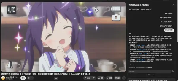 發現 YouTube 多了 AI 提問功能