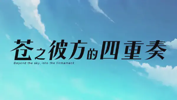 適合夏天玩的遊戲